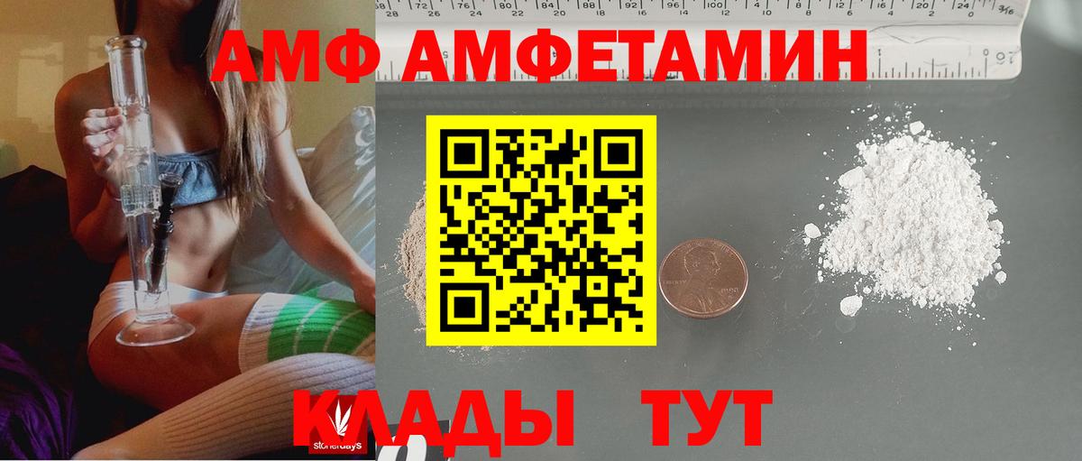 Иркутск  Amphetamine Premium  Вход с VPN 