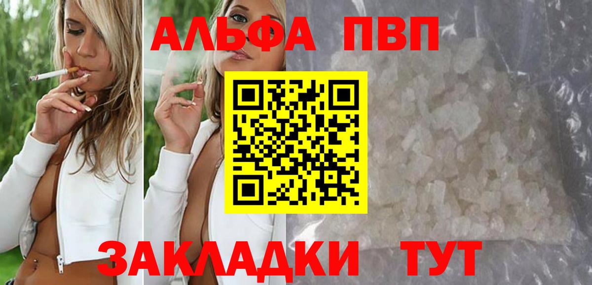 Alpha-PVP СК Иркутск