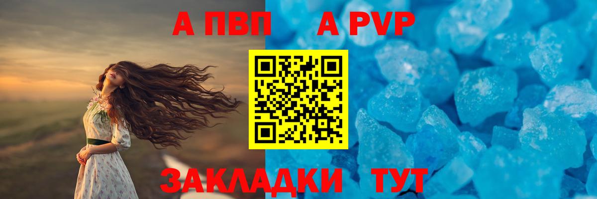закладки  Alpha PVP крисы CK  Вход с VPN  Alfa_PVP  Альфа ПВП VHQ  Иркутск 