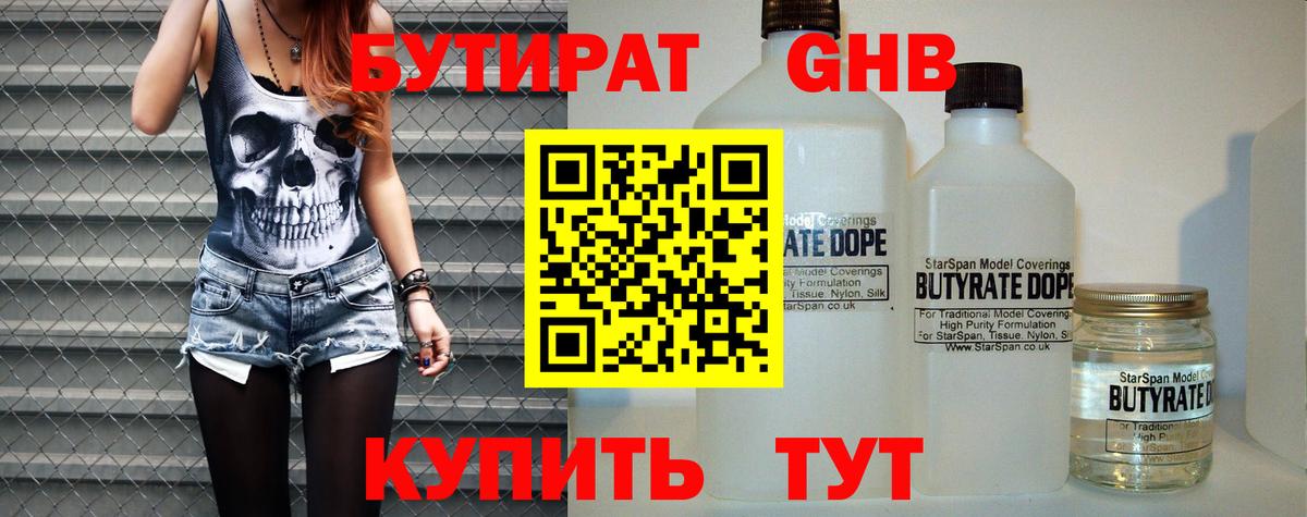 Иркутск  Бутират буратино  Вход с VPN 