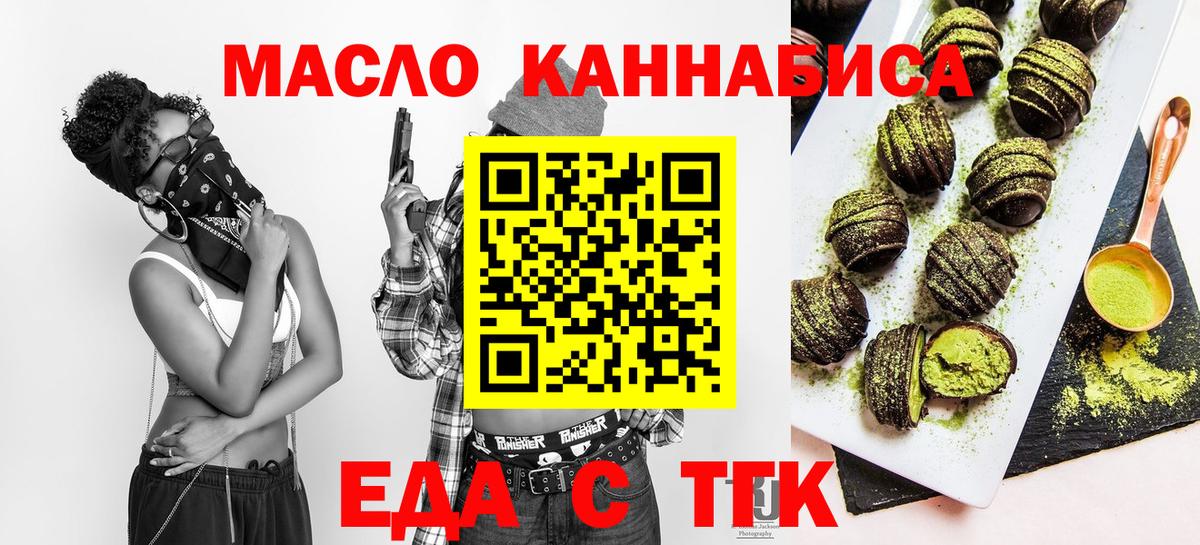 Cannafood марихуана  Вход с VPN  Иркутск 