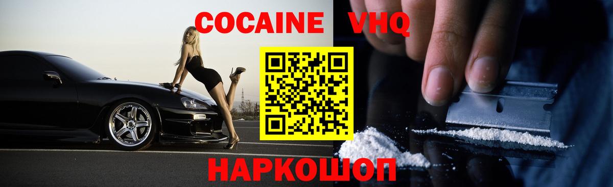 КОКАИН  Вход с VPN  Иркутск  продажа наркотиков  COCAIN Колумбийский 