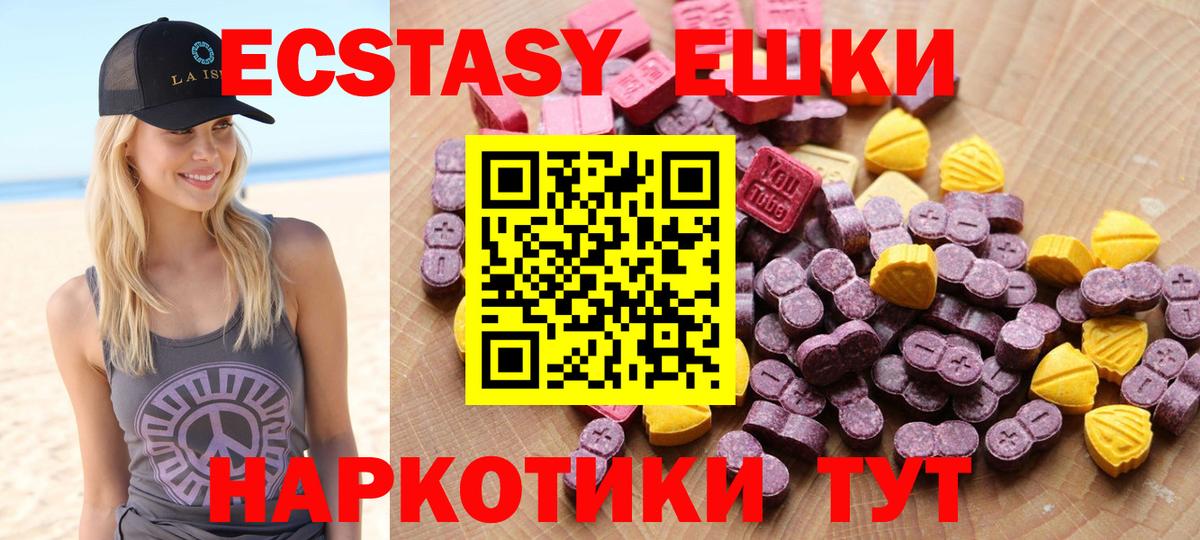 Ecstasy 99%  Вход с VPN  даркнет клад  hydra tor  Иркутск  ЭКСТАЗИ круглые 