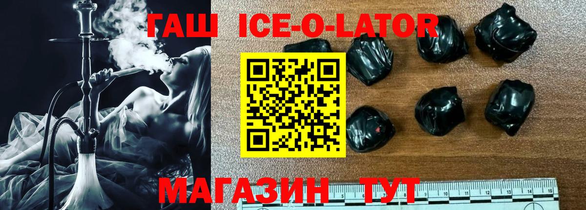 ГАШ AMNESIA HAZE  Вход с VPN  цены наркотик  ГАШ ice o lator  Иркутск 