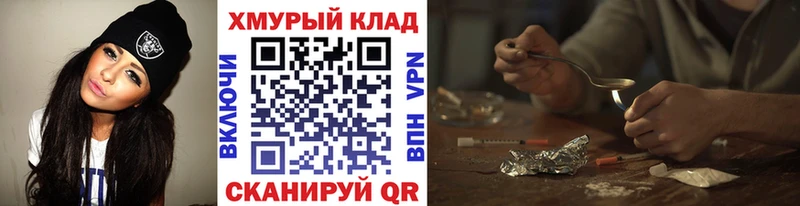 Героин белый  сайты даркнета состав  Иркутск 