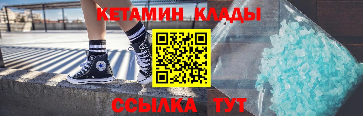 Иркутск  КЕТАМИН VHQ  Вход с VPN 