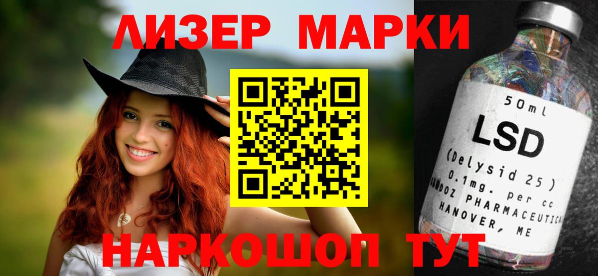 Лсд 25 экстази кислота Иркутск