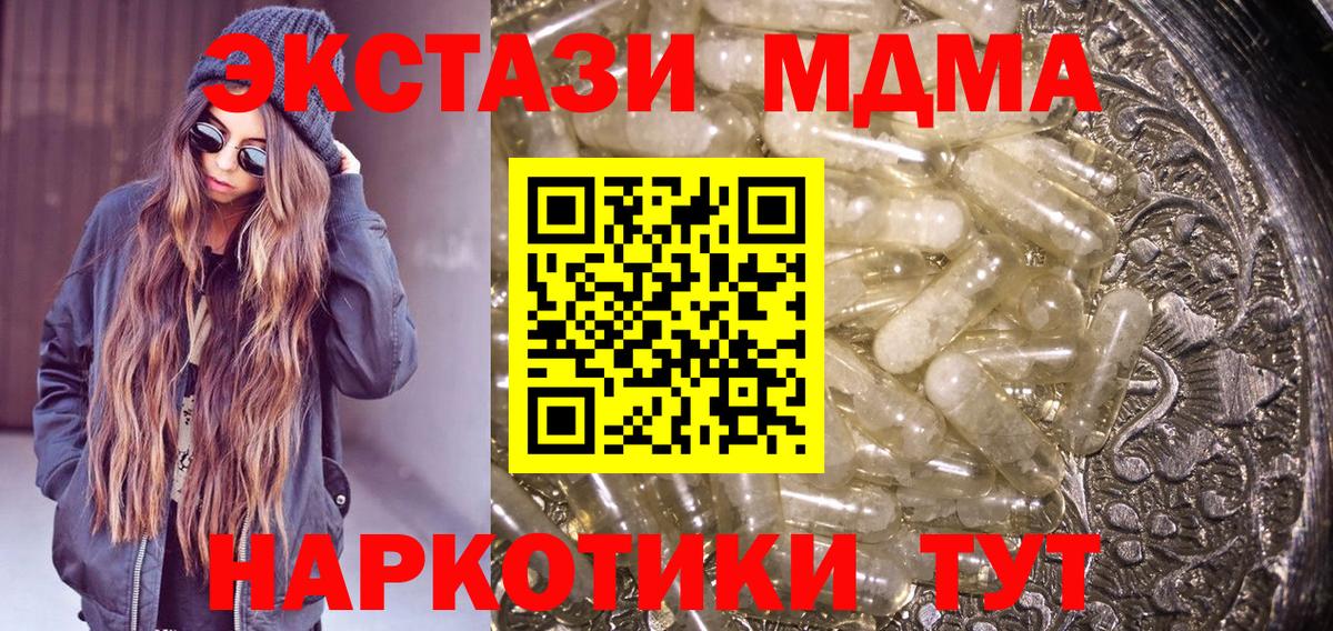 МДМА crystal  Вход с VPN  Иркутск  MDMA Molly 