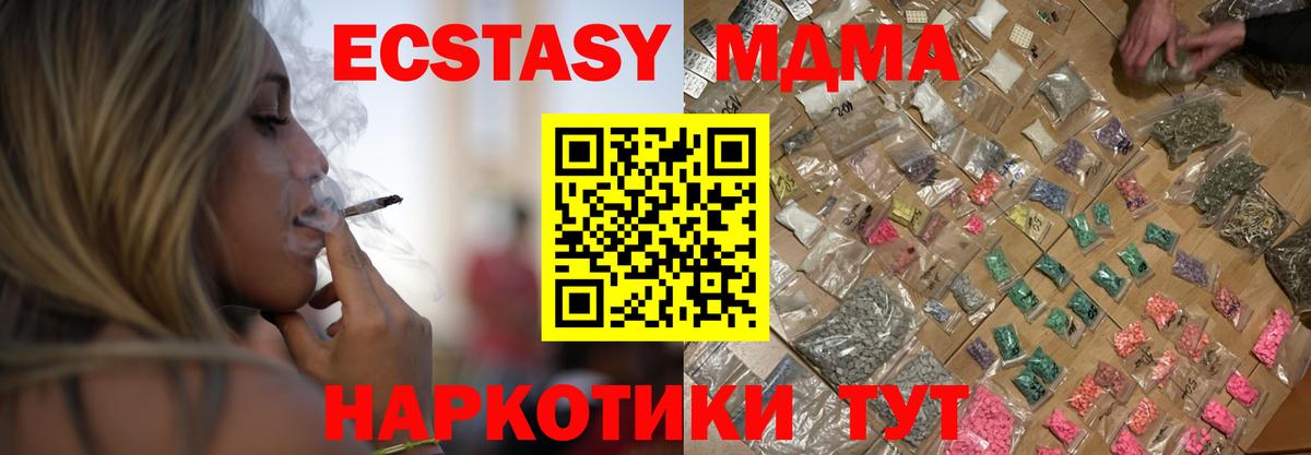 МДМА VHQ Иркутск