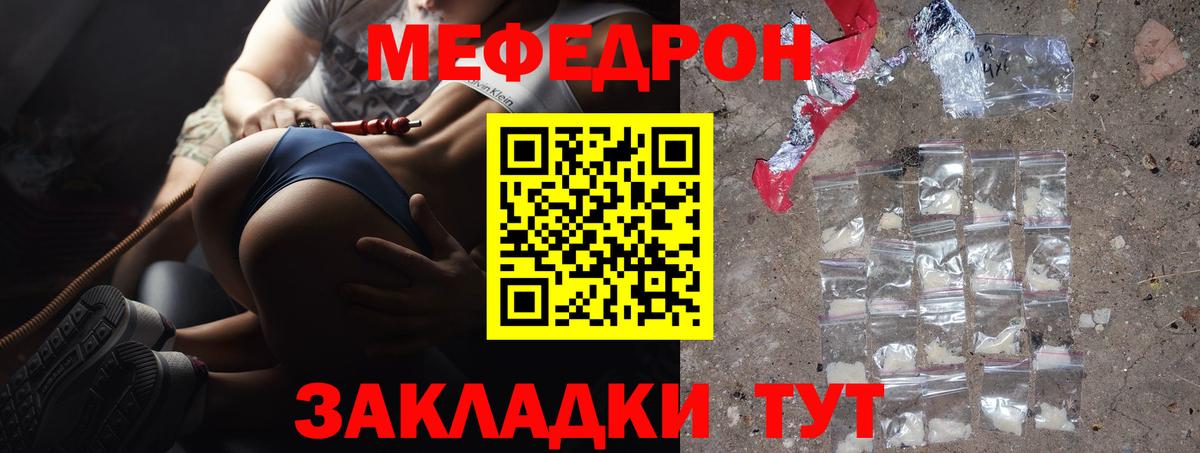 Меф мука Иркутск