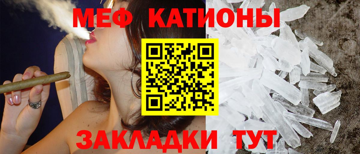 Мефедрон  МЕФ  Вход с VPN  Меф кристаллы  Иркутск 