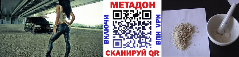 МЕТАДОН methadone Иркутск
