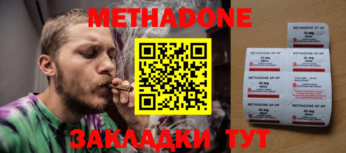 Иркутск    tor  Метадон methadone  Вход с VPN  Метадон мёд 