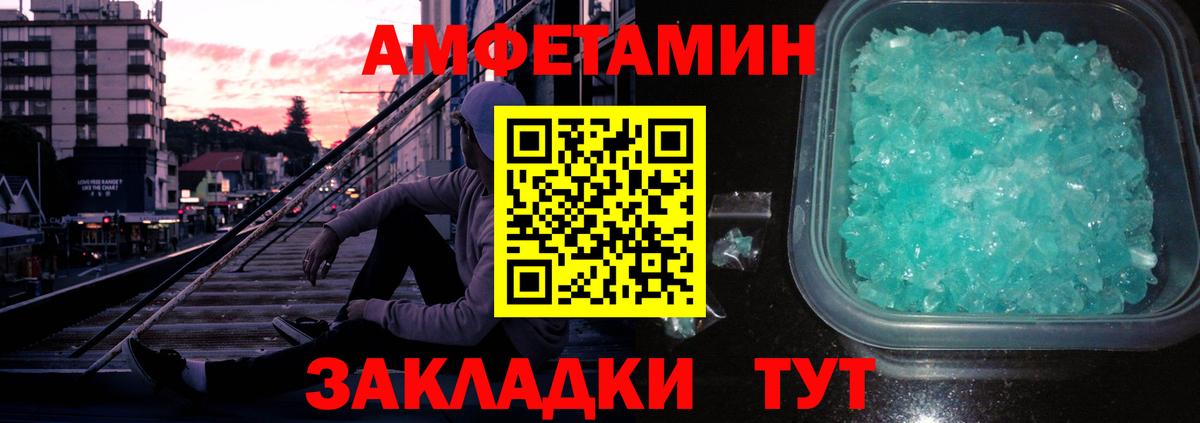 Метамфетамин кристалл Иркутск