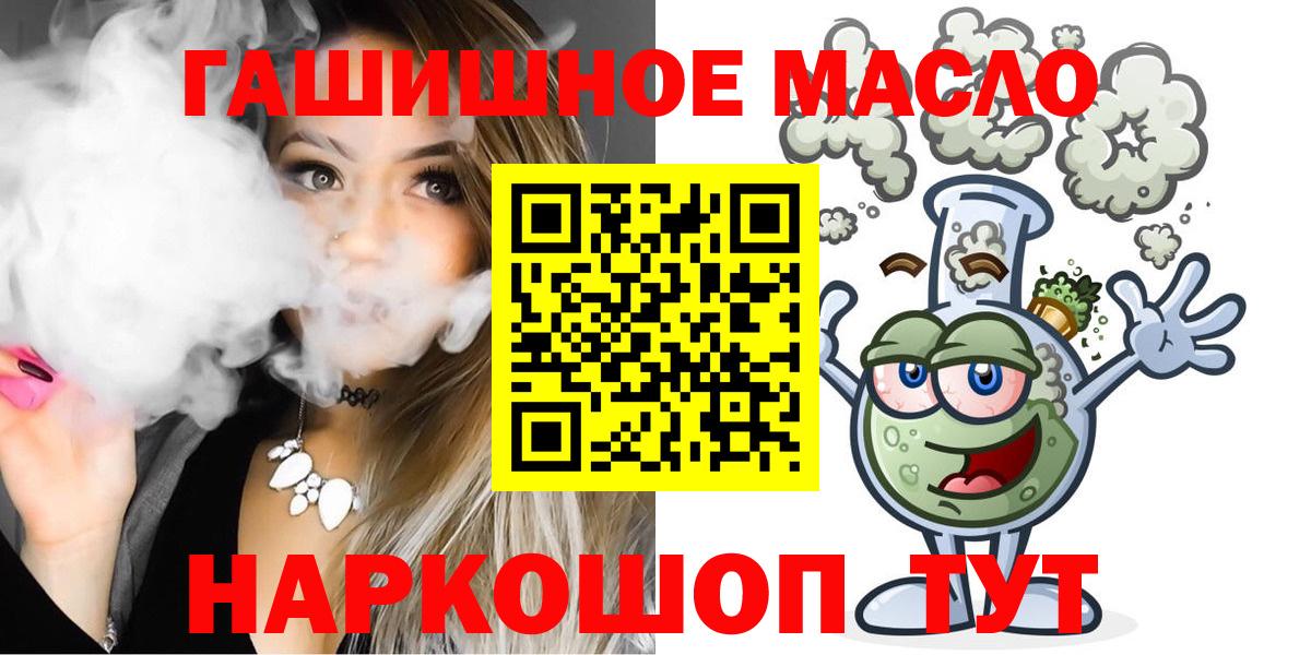 Дистиллят ТГК вейп с тгк Иркутск
