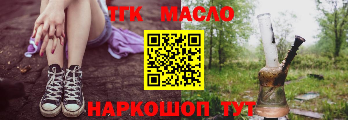 Иркутск  ТГК жижа  Вход с VPN 