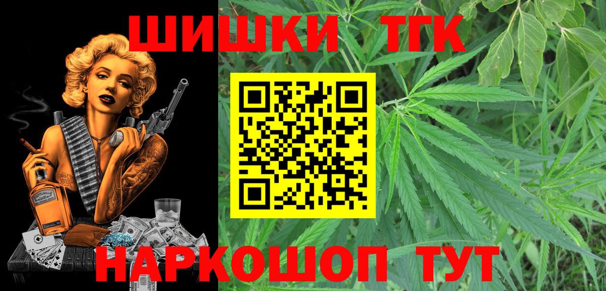 МАРИХУАНА AK-47 Иркутск
